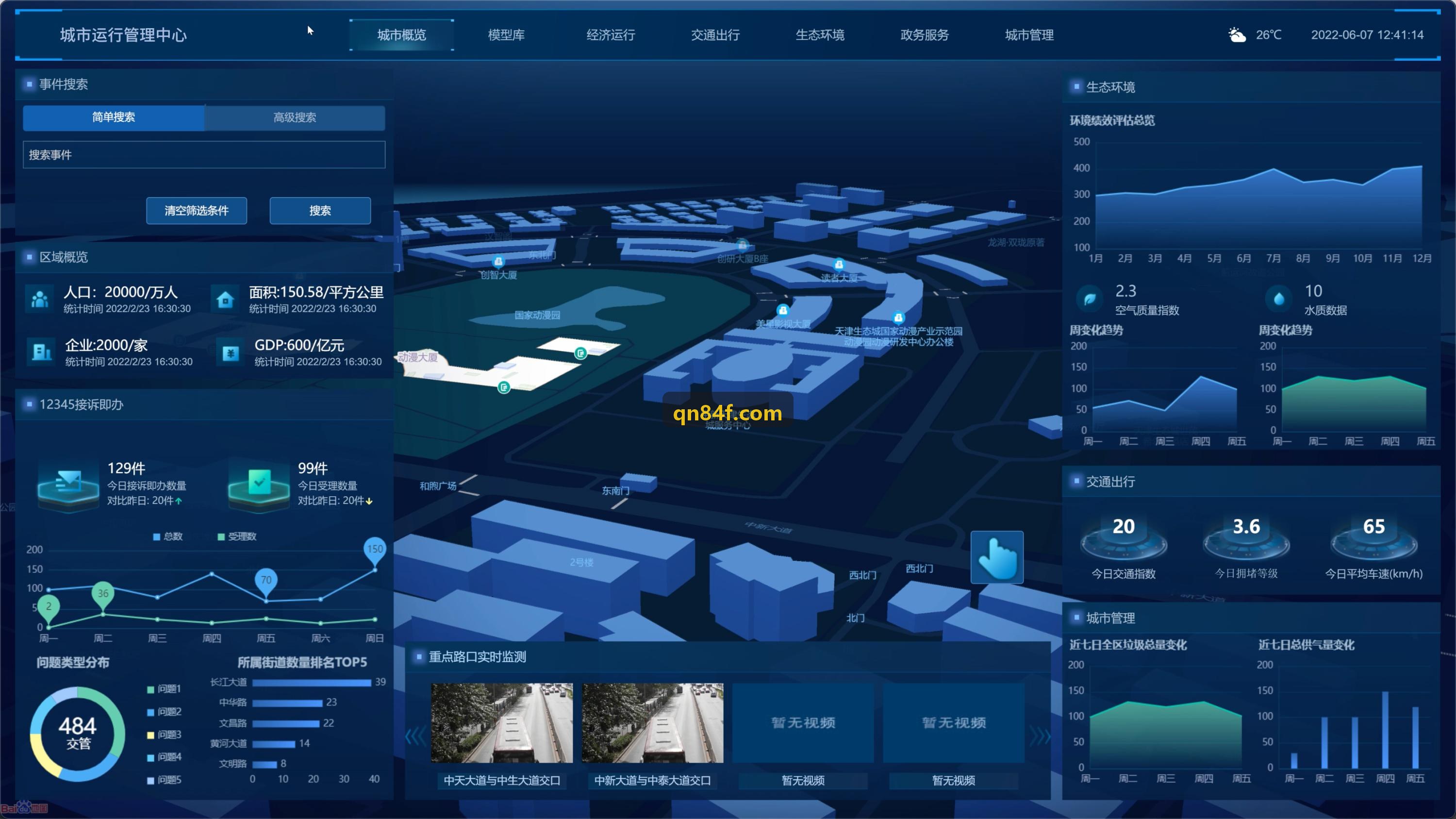 J9晶圆光刻及制造仿真计算运行界面